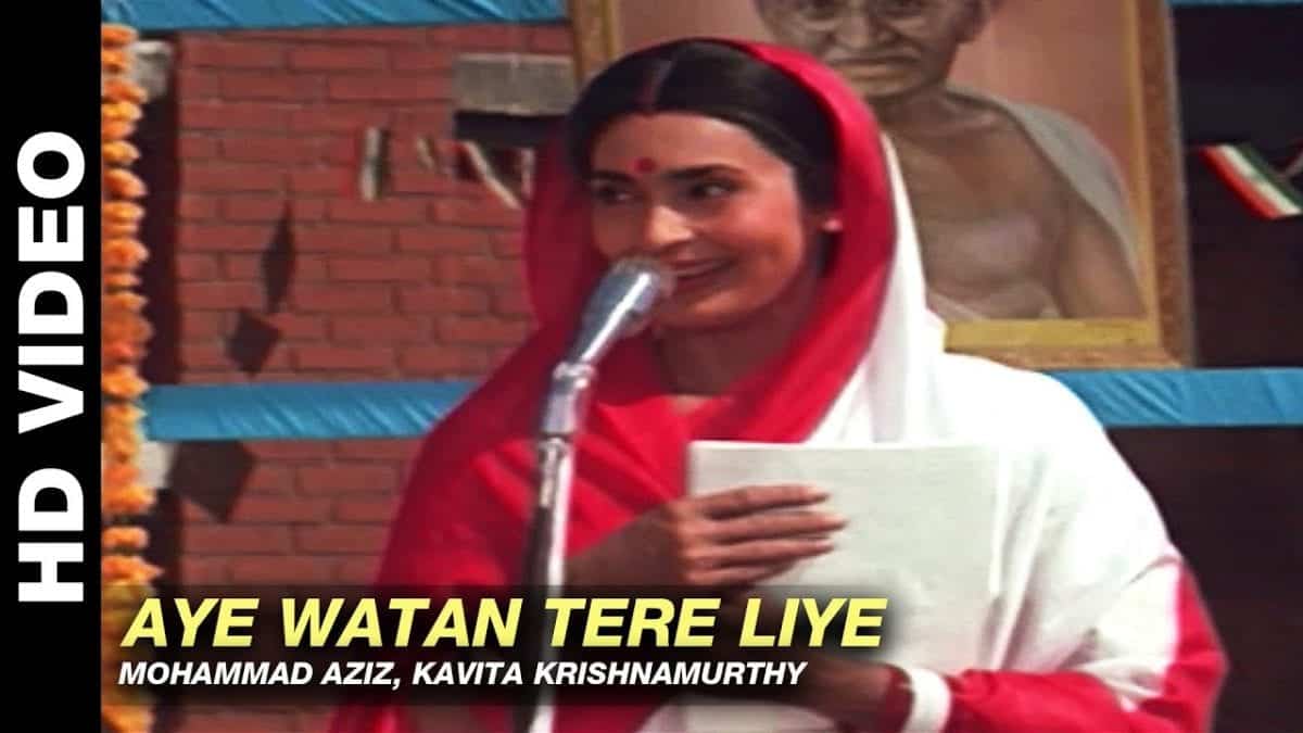 Aye Watan Tere Liye Lyrics In Hindi - Kavita Krishnamurthy