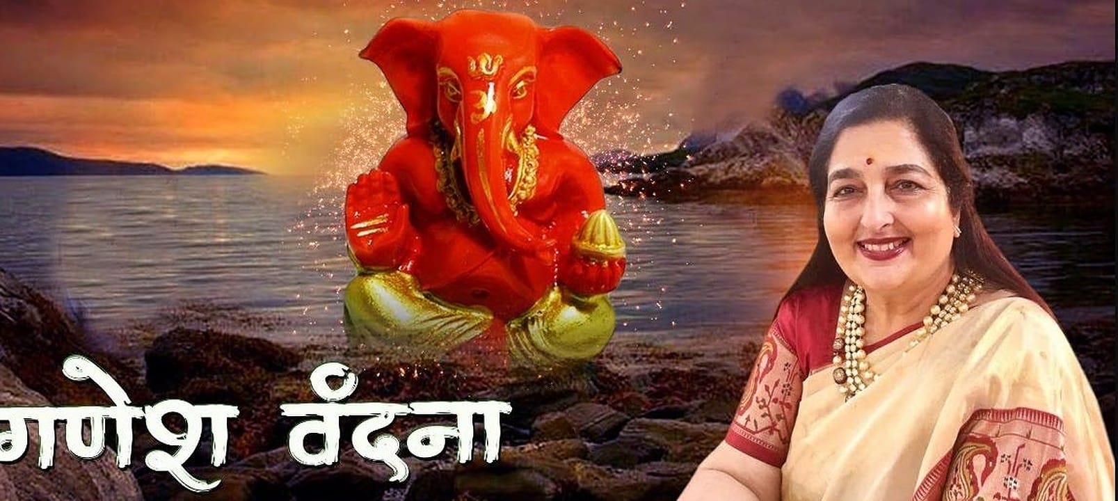 Ganesh Vandana Lyrics In Hindi