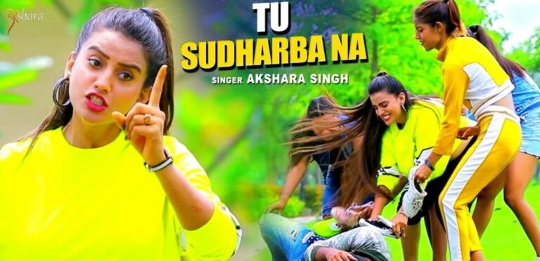 Tu Sudharaba Na Lyrics In Hindi