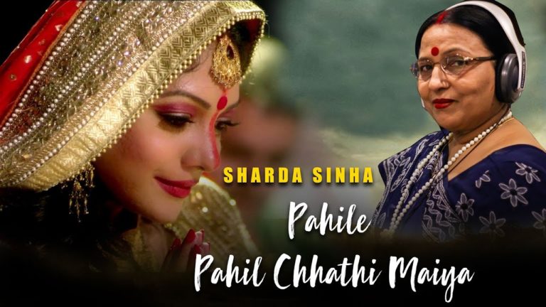 Pahile Pahil Chhath Lyrics in Hindi