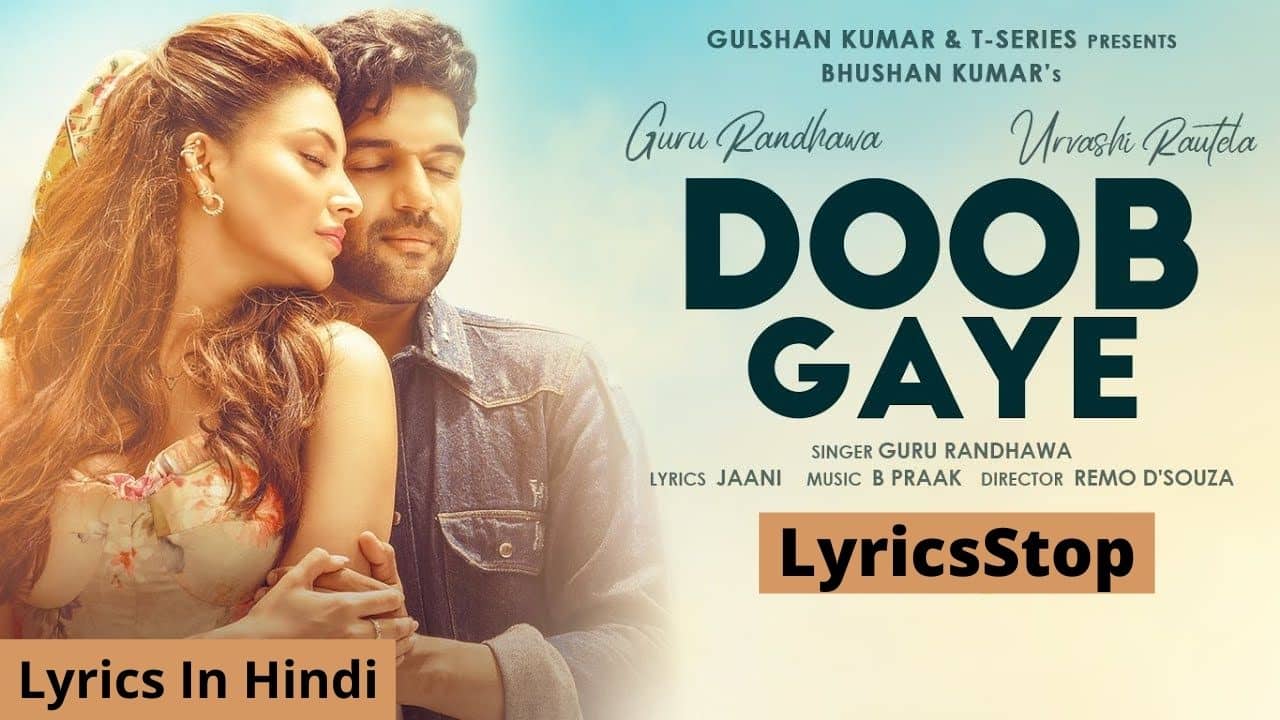 Doob Gaye Lyrics In Hindi - Guru Randhawa