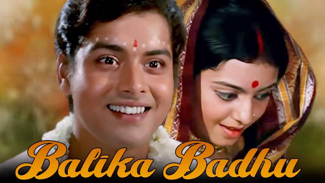 Bade Achhe Lagte Hain Lyrics In Hindi - Balika Badhu