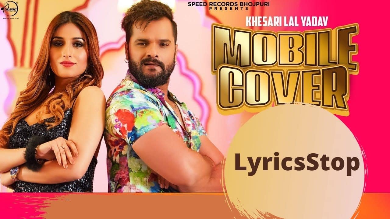 Mobile Cover Lyrics In Hindi - Khesari Lal Yadav, Shilpi Raj