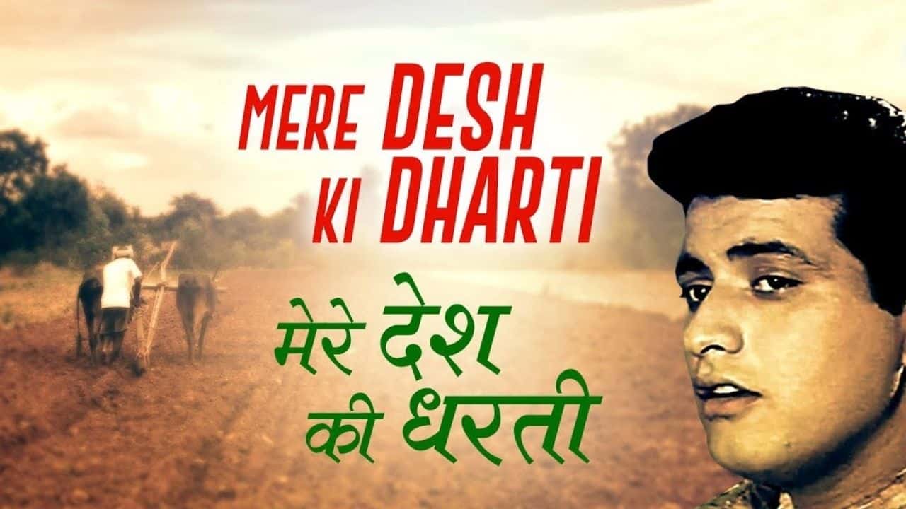 Mere Desh Ki Dharti Lyrics - Mahendra Kapoor