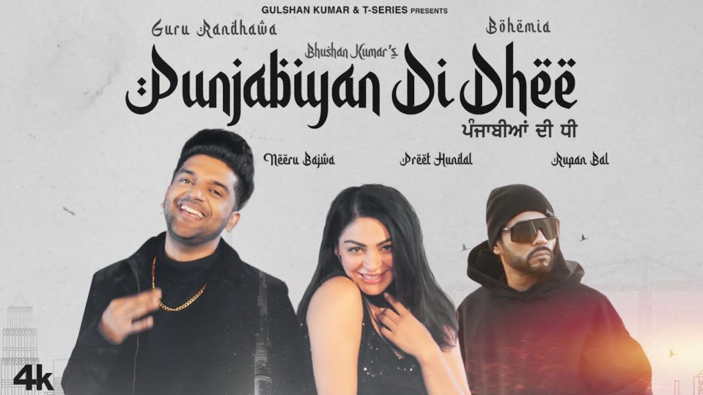 Punjabiyan Di Dhee Lyrics - Guru Randhawa